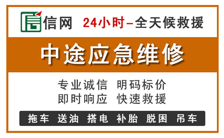 德昌附近汽车应急维修电话