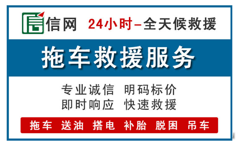 德昌附近24小时汽车救援电话
